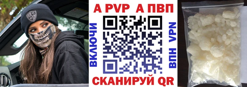 цена наркотик  Сенгилей  Альфа ПВП мука 