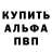 БУТИРАТ GHB I. tro