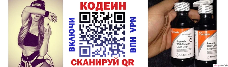 Codein Purple Drank  где купить наркотик  Сенгилей 