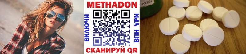 Метадон мёд Сенгилей