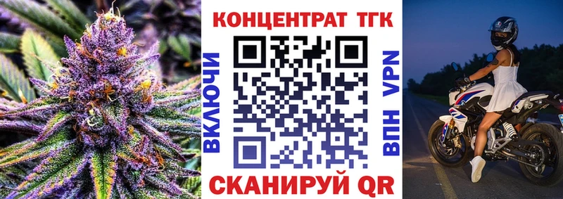 ТГК концентрат  купить закладку  Сенгилей 